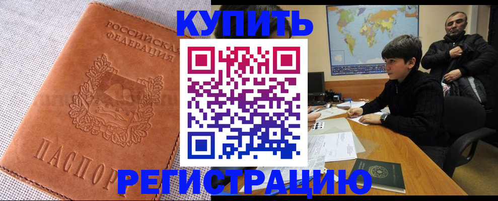 прописка от собственника в Нижнеудинске