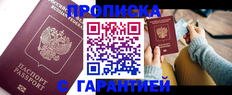 прописка иностранных граждан в Нижнеудинске