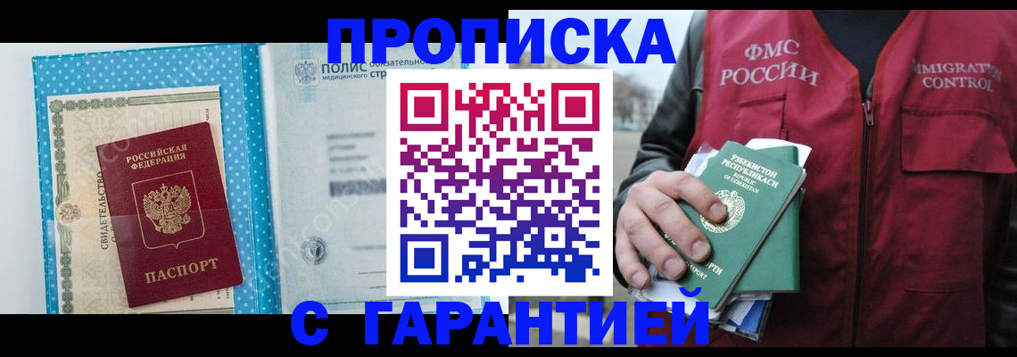 регистрация в Нижнеудинске