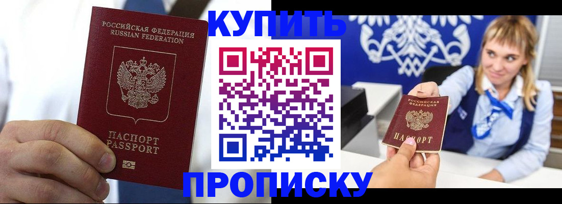 временная регистрация собственник в Нижнеудинске