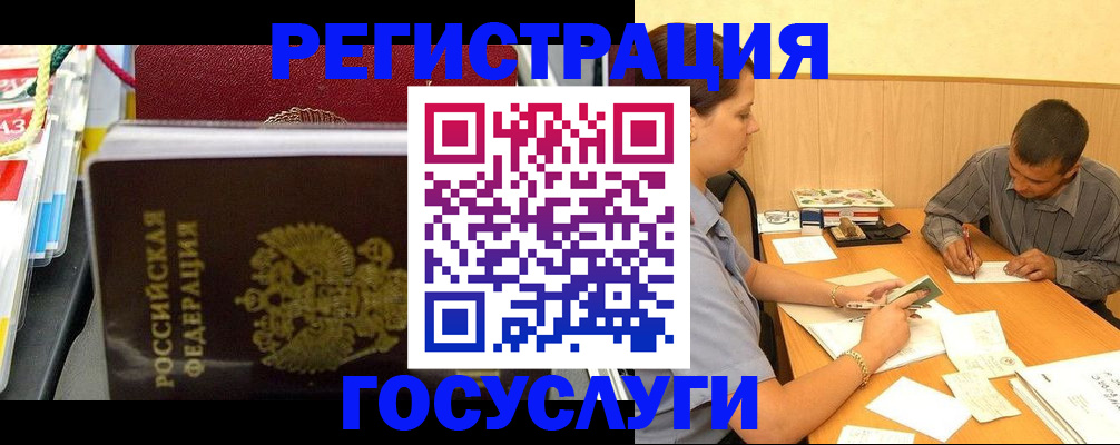 регистрация для дет. сада в Нижнеудинске