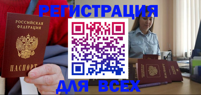 регистрация в Нижнеудинске