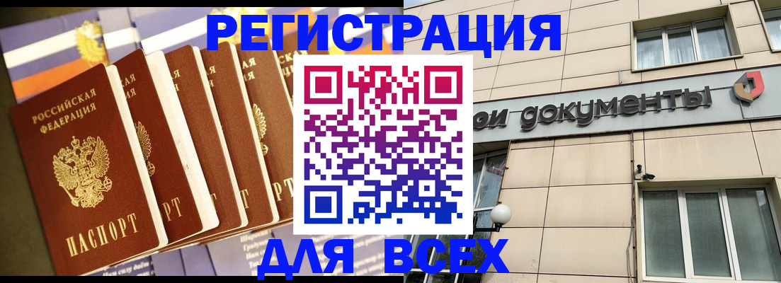 временная регистрация гарантия в Нижнеудинске