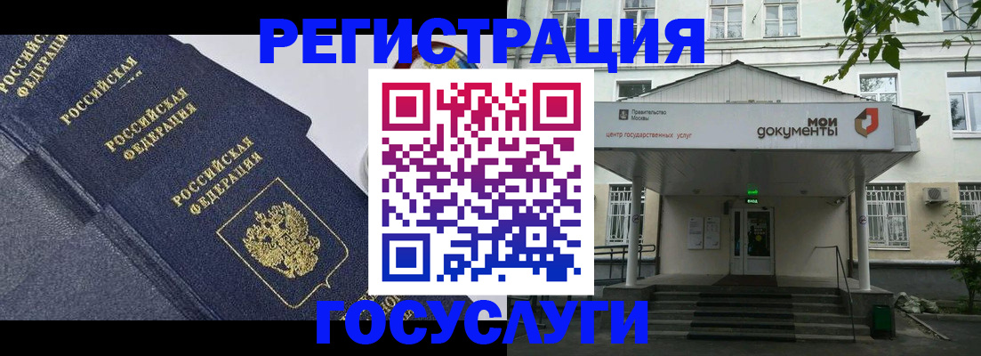 временная прописка в Нижнеудинске