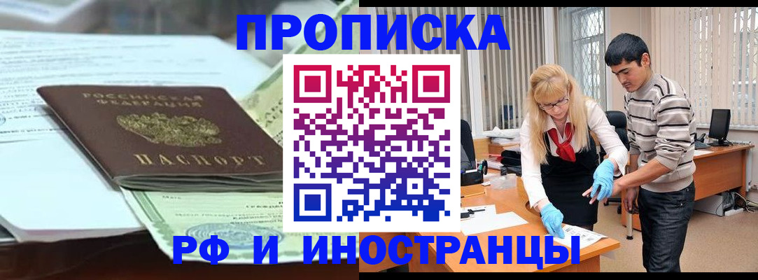 временная регистрация для всех в Нижнеудинске